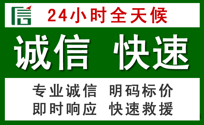 临漳汽车救援